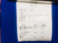 账单-魔丼屋(日月光店)