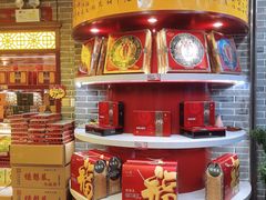 -德懋恭(西大街店)