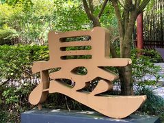 -大慈岩风景区