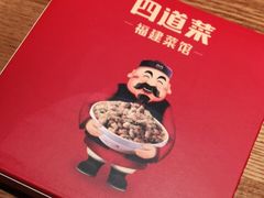 -闽上鲜·福建菜(龙湖滨江天街店)