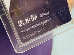-萌兽医馆·犬猫专科·眼科中心·宠物医院(朝阳门分院)