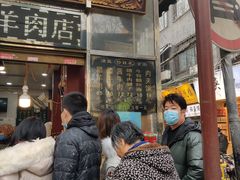 -刘纪孝腊牛羊肉(北广济街店)