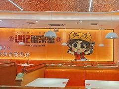 -蟹宗蟹(润达国际五楼店)