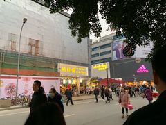 -鲍师傅糕点(春熙路店)