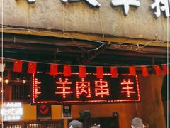 门面-霄汉羊排(万松园一店)
