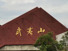 -武夷山风景名胜区-虎啸岩