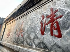 -开封府