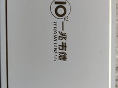 -一兆韦德(万源城店)