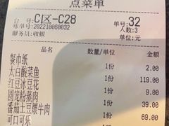 -赠李白·如诗的川味(余杭万达广场店)