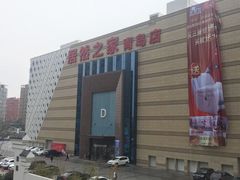 -居然之家(黑龙江南路店)