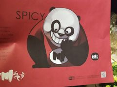 -一个叫川的地方(麒麟新天地店)