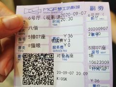 -中影梦工坊影城(加州杜比·激光·尊荣影城)
