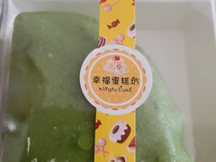 抹茶千层-幸福蛋糕坊(金顶街店)
