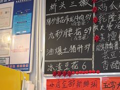 -荆九爷爆炒桥头三嫩(浙大店)