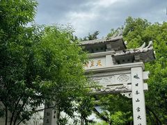 -乌山风景区