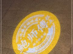 -鲍师傅糕点(五角场店)