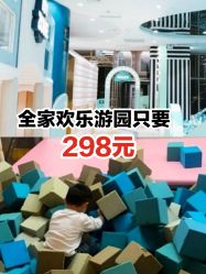 -meland club亲子乐园(重庆万象城店)