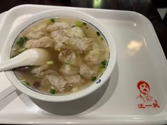 -汪一挑馄饨(老街店)