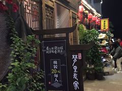 -婺源梦里老家大型山水实景演出