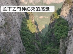 -云台山风景名胜区