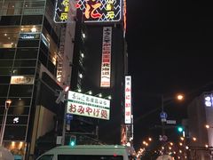 -蟹料理 北海道かに将軍(札幌本店)