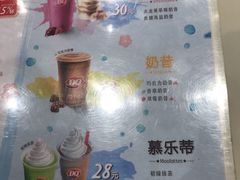 -DQ·蛋糕·冰淇淋(回龙观同成街)