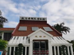 -鼓浪屿钢琴博物馆