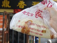 -鼎香润(德胜门内店)