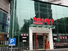 -为什么牛潮汕牛肉火锅(中信广场店)