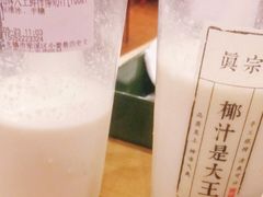 -眞宗·椰汁是大王(小娄巷店)