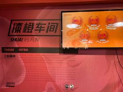 -漆橙车间轰趴馆·民国复古·团建聚会生日派对KTV(城北万达店)