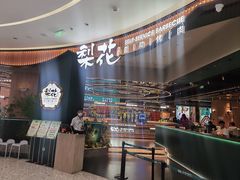 -梨花自助烤肉(西三旗万象汇黑金店)