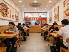 -老妈米线(斜塘邻里中心店)