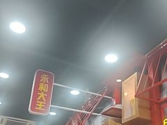 -永和大王(宜山店)