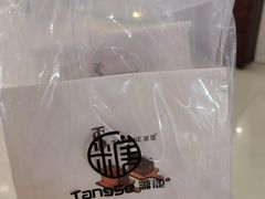 -糖涩(新佳丽店)