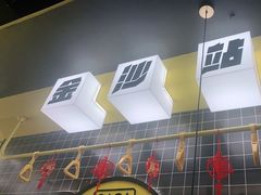 -嘎嘎鸭脑壳(金沙店)