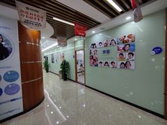 -茂菊口腔连锁(浦东南路店)