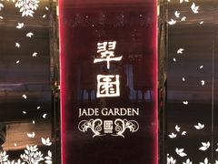 -翠园(铜锣湾广场店)