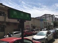 -杏好遇见你(总店)