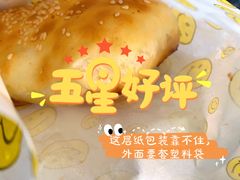-吉利利·烤包子(双井店)