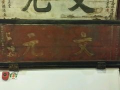 -昭明书院