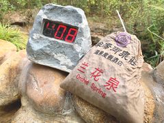 -深业半汤御泉庄温泉