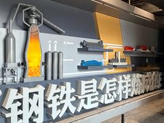 -鞍钢博物馆