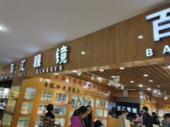 -PARKWAY·百汇眼镜(三叶眼镜城店)