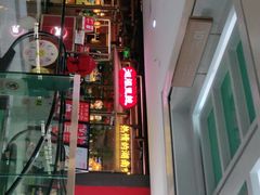 门面-湘阁里辣(东门茂业店)