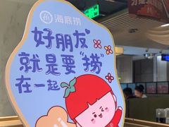 -海底捞火锅(大唐店)