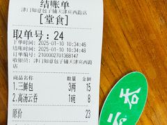 -津门如意包子铺(宾西路店)