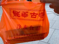 -龙华素斋(龙华路店)