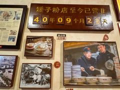 -矮子粉店1985·长沙米粉(湘春路店)