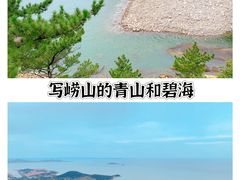 -燕儿岛山公园